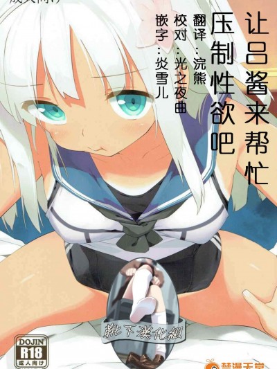 [篤屋工業(開栓注意)][ろーちゃんに性欲を抑えてもらおう]
