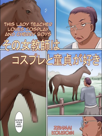 Lady Teacher Loves Cosplay and Cherry Boys – Zenmai Kourogi
