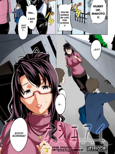 Bad Wife – Best Teacher