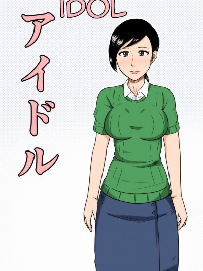 Idol Mom – Mikan Dou