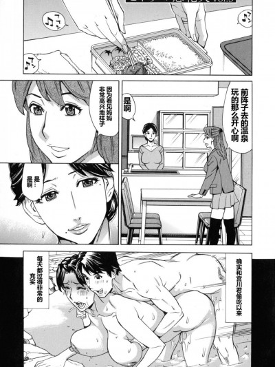 【每天一发的个人汉化】 [牧部かたる] 人妻恋花火～初めての不倫が3Pに至るまで～