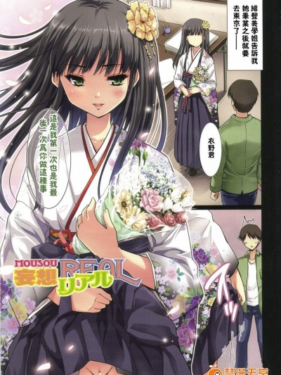 [唐辛子ひでゆ][スウィート・ペッパー](甜美可愛的 小甜椒)