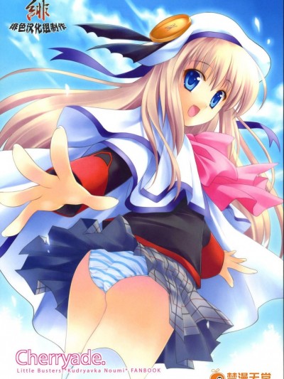 [ARESTICA(有子瑶一)][Cherryade.]