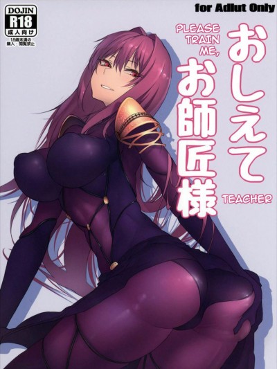 Gingami – Oshiete Oshishou-sama