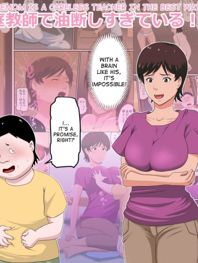 Hot Housemom Is A Careless Teacher