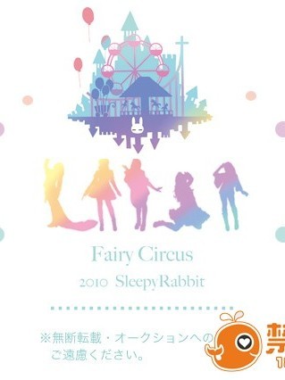 [SleepyRabbit] Fairy Circus