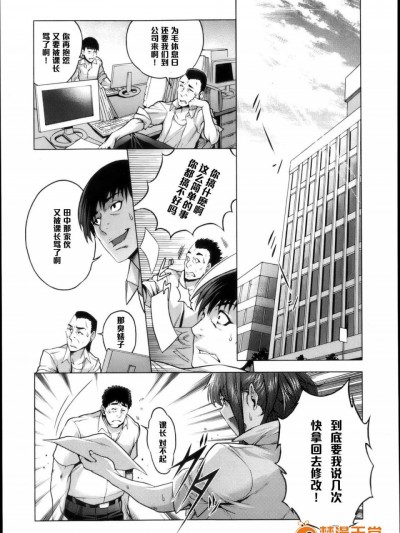 [桃吹リオ][(COMIC 阿吽 2013年4月号)夏の遊戯]