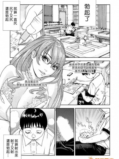 [世徒ゆうき][(COMIC 夢幻転生 2017年6月号)雨森ノート 前編]