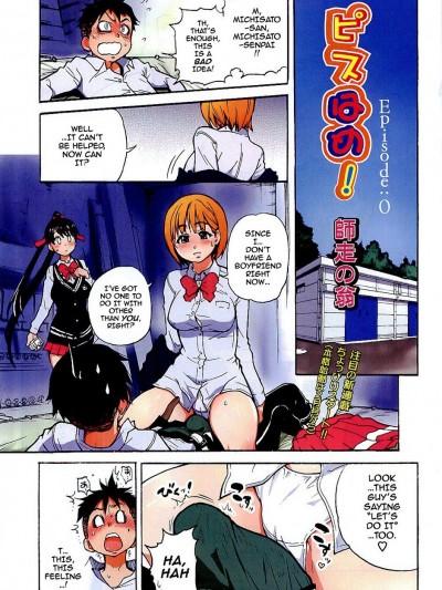 Full Color-Pisu Hame! Parody
