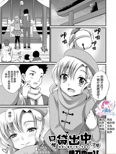 [瑞树汉化组] [Digital] [快刀ゆーひ] 只今貸出中です (オトコのコHEAVEN Vol.49) [中国翻訳] [DL版]