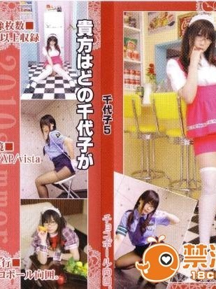 [生チョコ] 千代子5