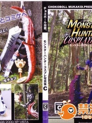 [生チョコ] monster hunter cosplay ROM