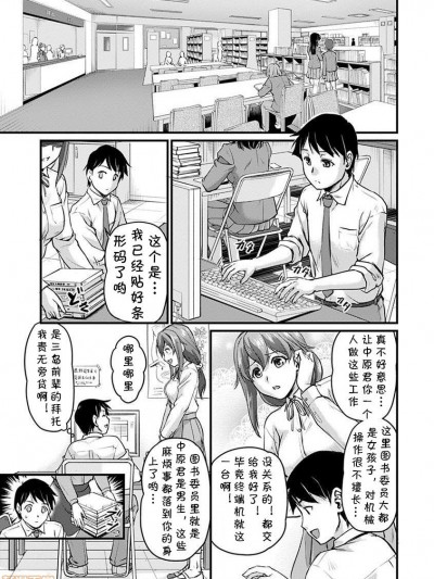 [cqxl自己汉化] [浦瀬しおじ] 巨乳司書の秘蜜 (女教師謝肉祭)