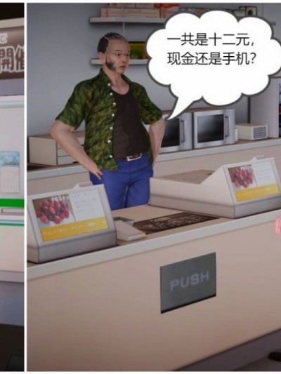 [千世加火] 夜间便利店