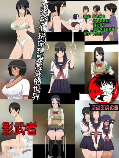 女孩子们拼命想要脱处的世界 [鬼畜王汉化组] [サークル影武者 (影武者)] 処女(童貞)が捨てたくて女子が必死な世界 [中国翻訳]