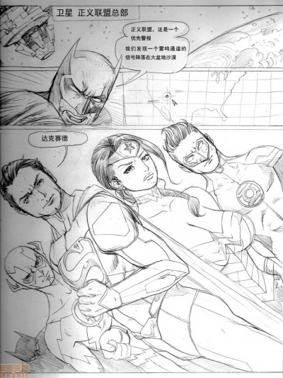 [Pegasus] The Rape of Wonder Woman (Justice League)