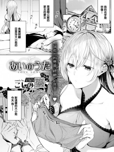 [無邪気無修宇宙分組] [こしの] あいのうた (COMIC BAVEL 2020年1月号) [無修正]