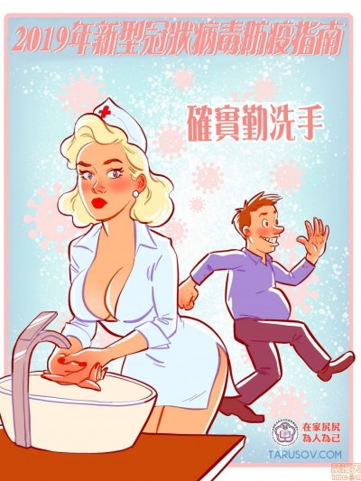 2019新型冠狀病毒防疫指南 [變態浣熊漢化組] [Andrew Tarusov] Covid-19 Survival Guidelines