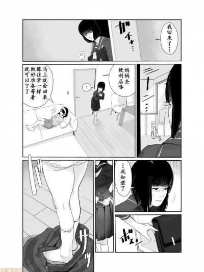 [cz个人翻译] [Digital] [卍SPANKING (まんじやまだ)] 継子いじめ [中国翻訳] [DL版]