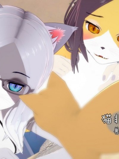 [KABA] 猫非猫 [中国語]