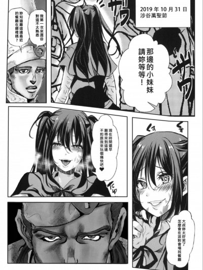 我要拯救那個女孩[Chinese][蔡肌工作坊製作]