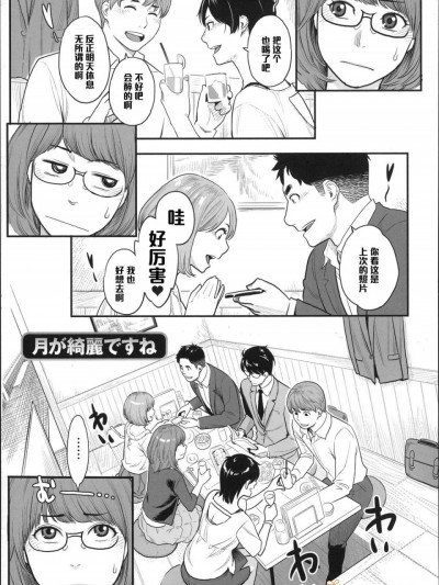 [三上キャノン][月が綺麗ですね]