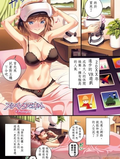 [小梅けいと] スクールラブ.ネット-prologue