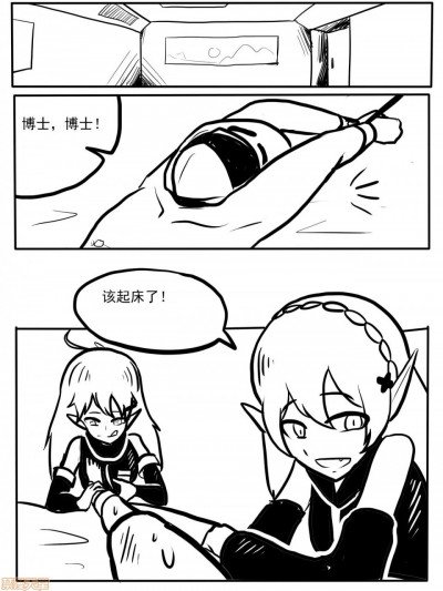 [铁头小怪] 博士的性欲处理 (明日方舟)