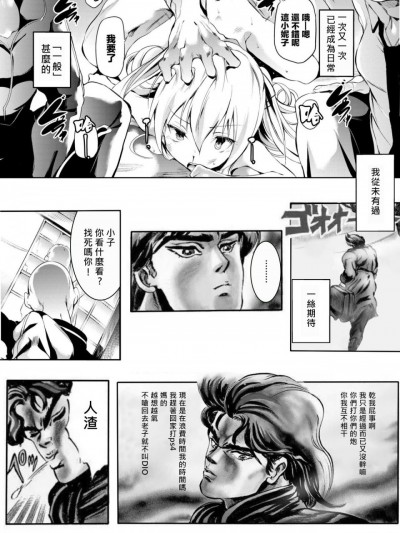 [蔡肌工作坊製作][Ushiro Muki]&[蔡肌] 狂犬極道與落魄少女 feat.DIO[Chonese]