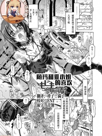 [靴下汉化组] [高崎たけまる] もじもじディープラブ (真理亜さんのお気に召すまま) [中国翻訳] [DL版]