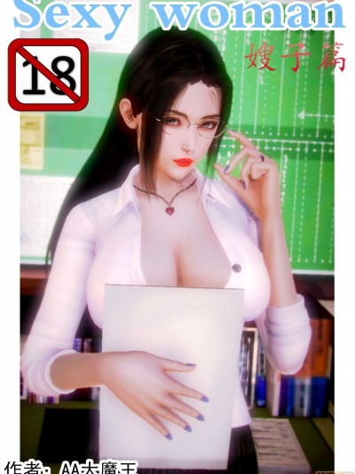 性感女人