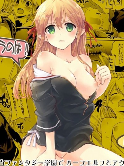 [lolipoi汉化组] [八王子海パン突撃騎兵隊 (巻田佳春)] エルフっていうのは!