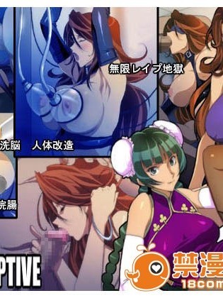 [無花果] LEWD CAPTIVE 2 (機動戦士ガンダム00)
