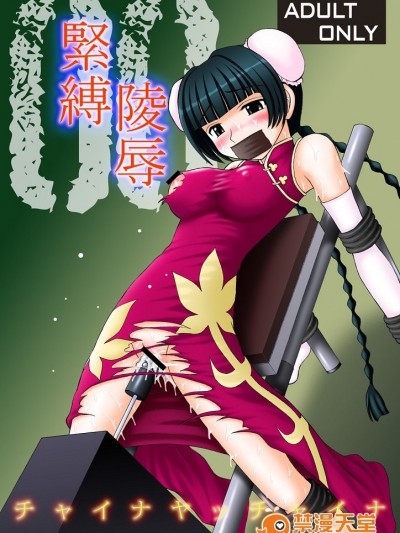 (C73) [浅野屋 (天虹 , キッツ)] チャイナヤッチャイナ (機動戦士ガンダム00)