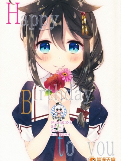 [moni(naoto)][Happy Birthday to you]