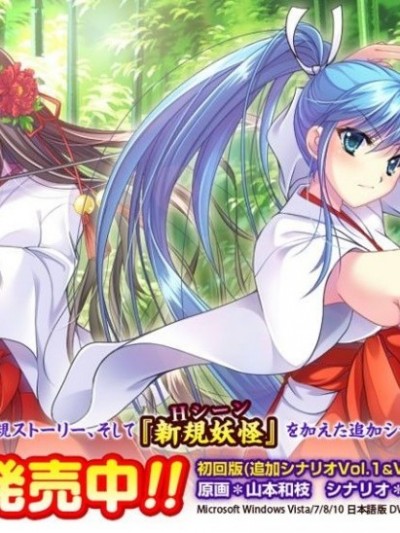 神楽花莚譚 追加シナリオパック 初回版