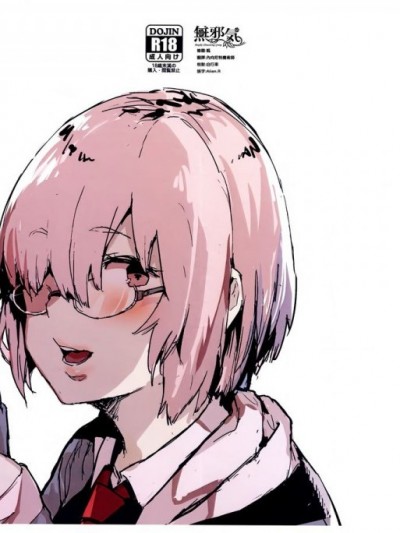 [無邪気漢化組] (コミティア128) [んほぉおおおぉおおおおおお♥おっ♥おっ♥ (おおさわらさだお)] オフパコレポ本(ラフ本) (Fate/Grand Order) [中国翻訳]