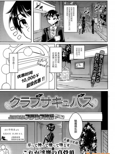 [ステルス改行][クラブサキュバス(ガールズフォーム Vol.14)]