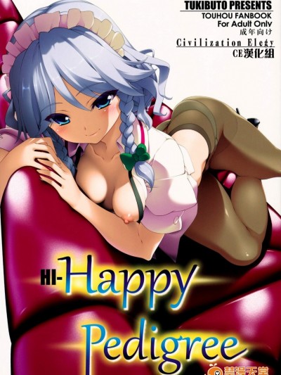 [TUKIBUTO][HI-Happy Pedigree]