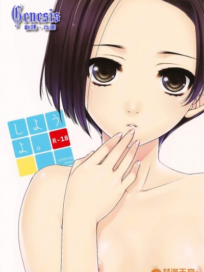 [L.L.MILK(すめらぎ琥珀)][しようよ。]