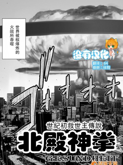 [沒有漢化] [ゲズンタイト] ホクトノゲンコ (COMIC クリベロン 2017年4月号 Vol.54) [DL版]