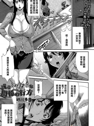 [砂川多良][或るふしだらな関係の行方]