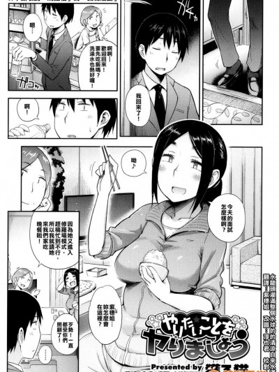 [獲る猫][やりたいことをヤりましょう 第1-2章]