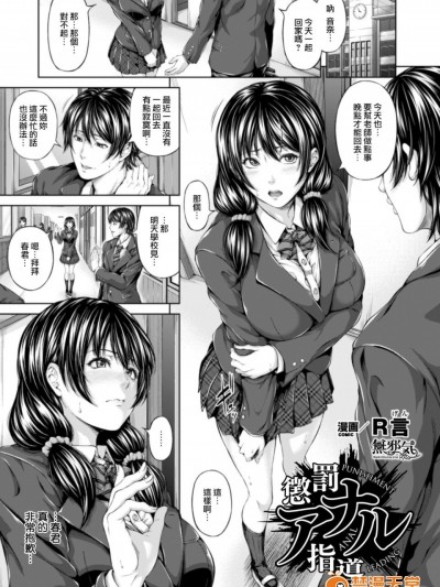 [R言][懲罰アナル指導(ヒロインピンチ Vol.13)]
