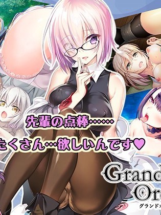 [SPLUSH WAVE] Grand Order 麻雀 (Fate Grand Order)