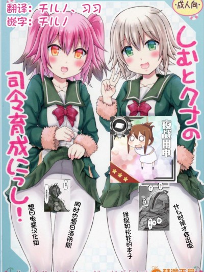 [ゆでなきゃ生ビール(うずらのたまご)][しむとクナの司令育成にっし!]