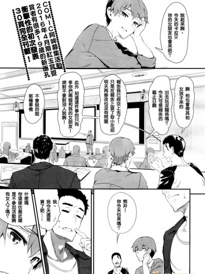 [ツチノコ][(COMIC 阿吽 2016年4月号)浮気心]