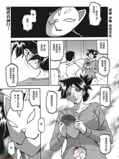 [不咕鸟汉化组] [山文京伝] 月下香の檻 第12~14話