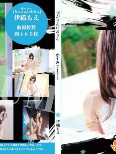 [伊織もえ] DOAかすみ の～まるも～ど