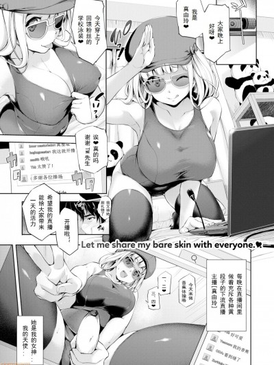 【三叔公制作】[无修正][篠塚醸二] もっと私を見て欲しいっ! (COMIC 失楽天 2017年1月号)